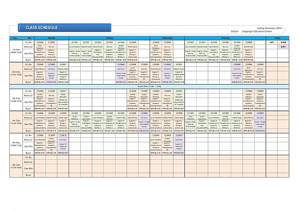 2016학년도 1학기 개설교과과정_언어교육센터.jpg