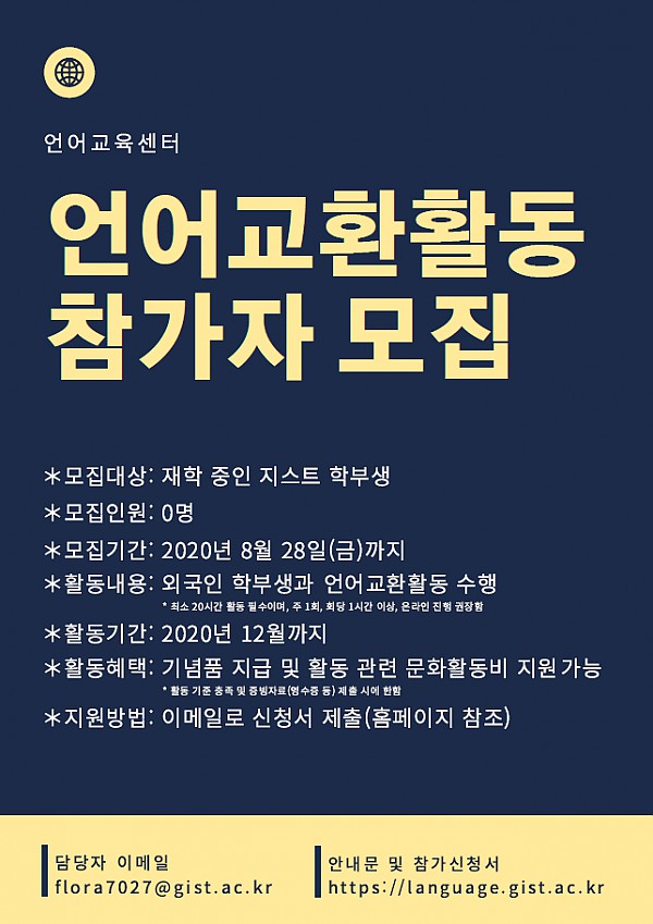 참가자 모집 포스터.PNG